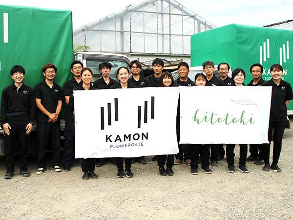 花と緑の総合企業｜花門フラワーゲート／経験者歓迎・正社員募集