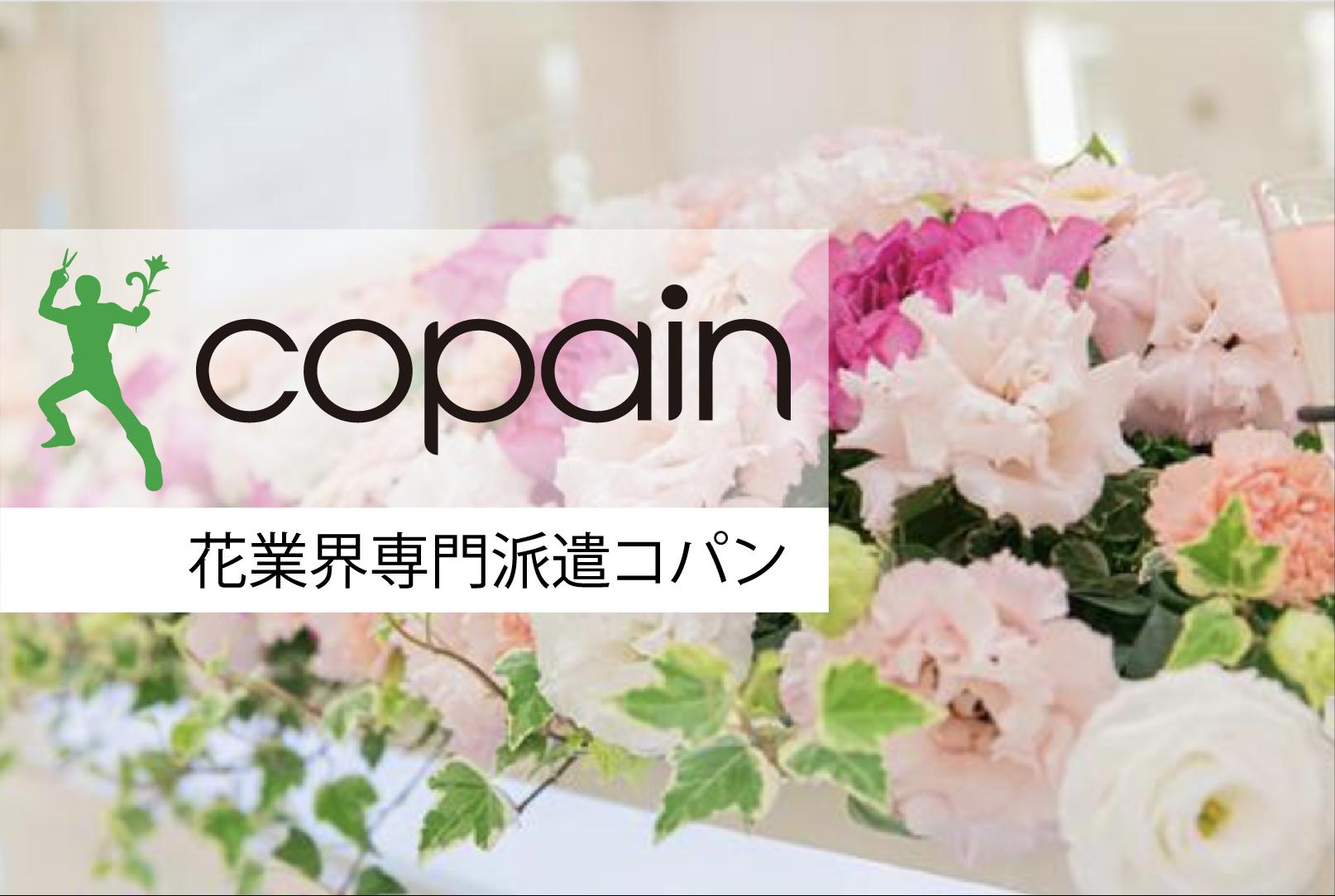 制作から打合せまで携われるブライダル装飾